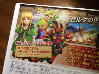 Illustration for article titled Linkle Is More Than The 'Girl Version' Of Link